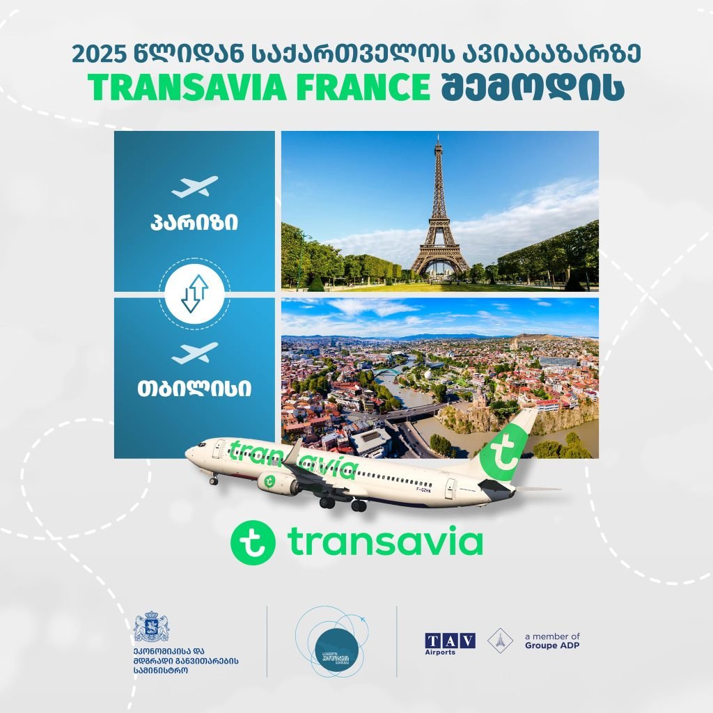 Transavia France