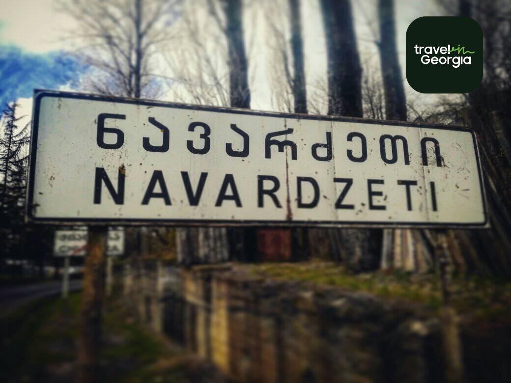 navardzeti