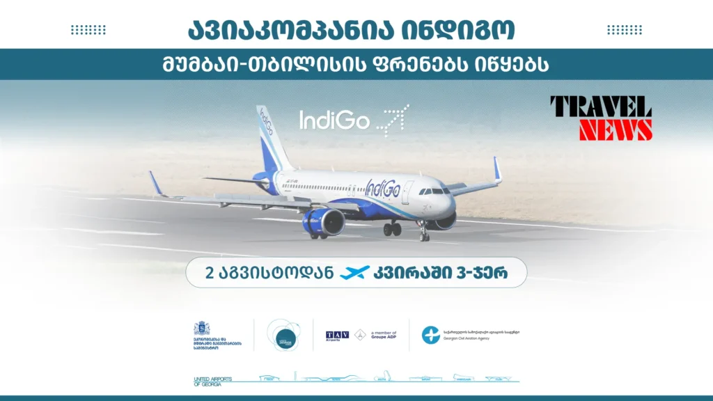 Indigo