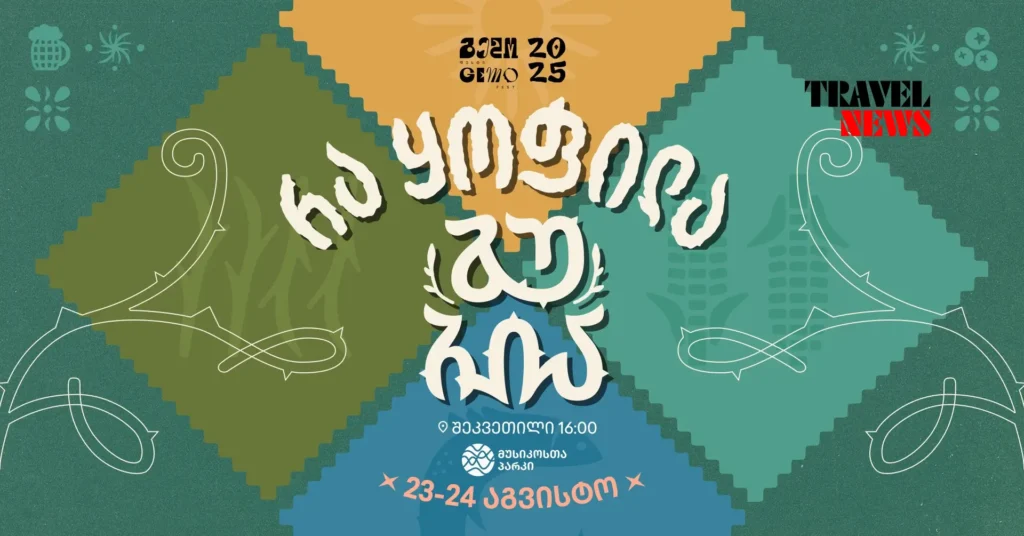 Gemo Fest Guria 2025