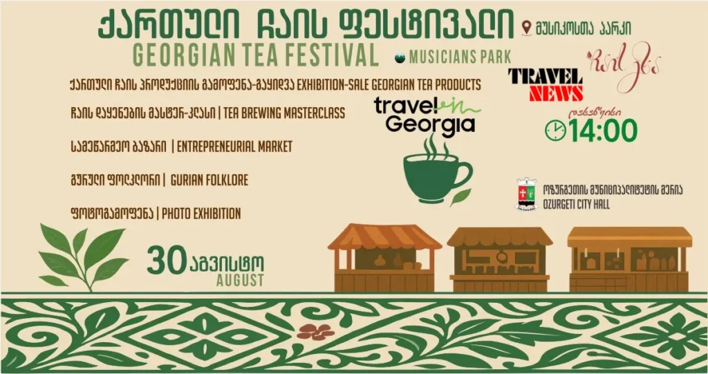 Kartuli chais festivali