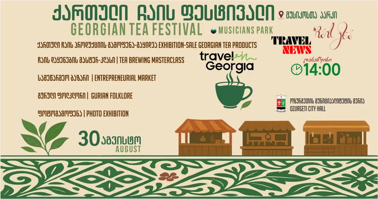 Kartuli chais festivali