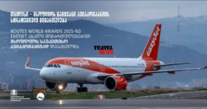 Easyjet