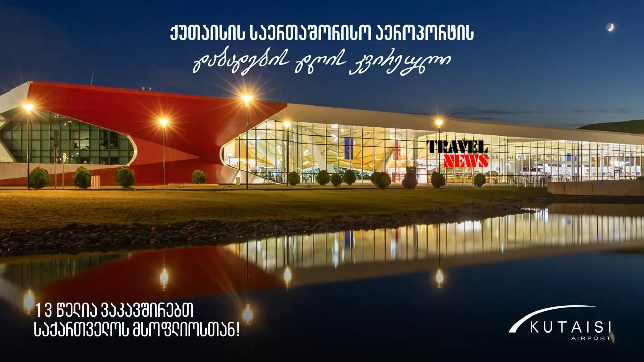 Kutaisis saetashoriso aeroporti