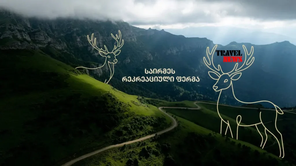 sairmis rekreaciuli ferma