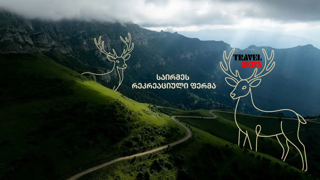 sairmis rekreaciuli ferma