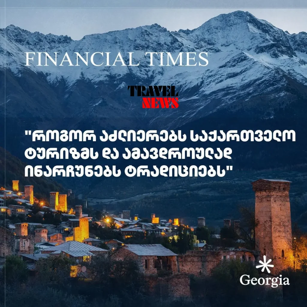 Financial Times