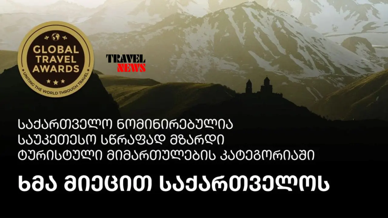 Global Travel Awards