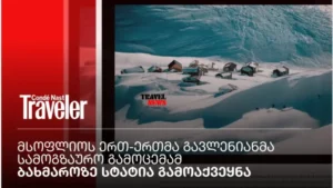 Condé Nast Traveller Bakhmaro