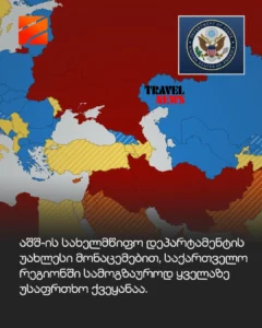 usafrtkho mogzauroba