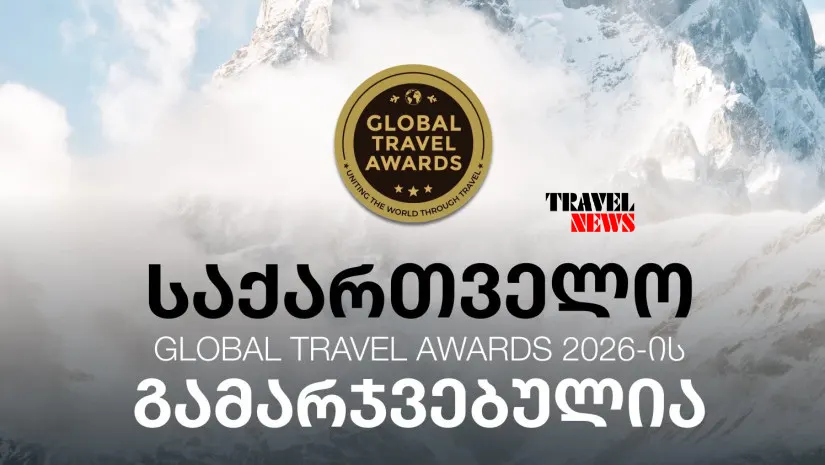 Global Travel Awards