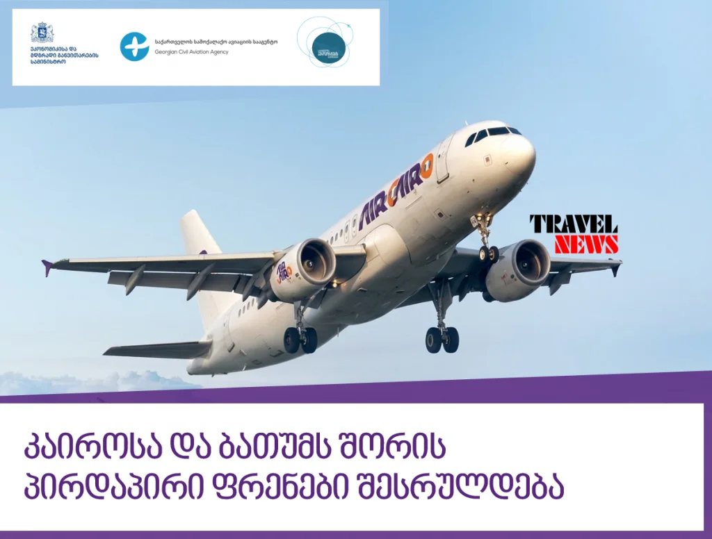 pirdapiri frenebi kairoshi