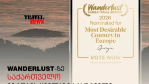 Wanderlust