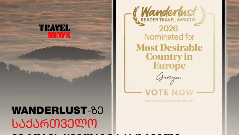 Wanderlust