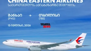China Eastern Airlines