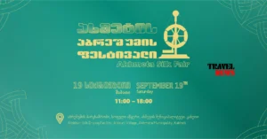 akhmetis abreshumis festivali