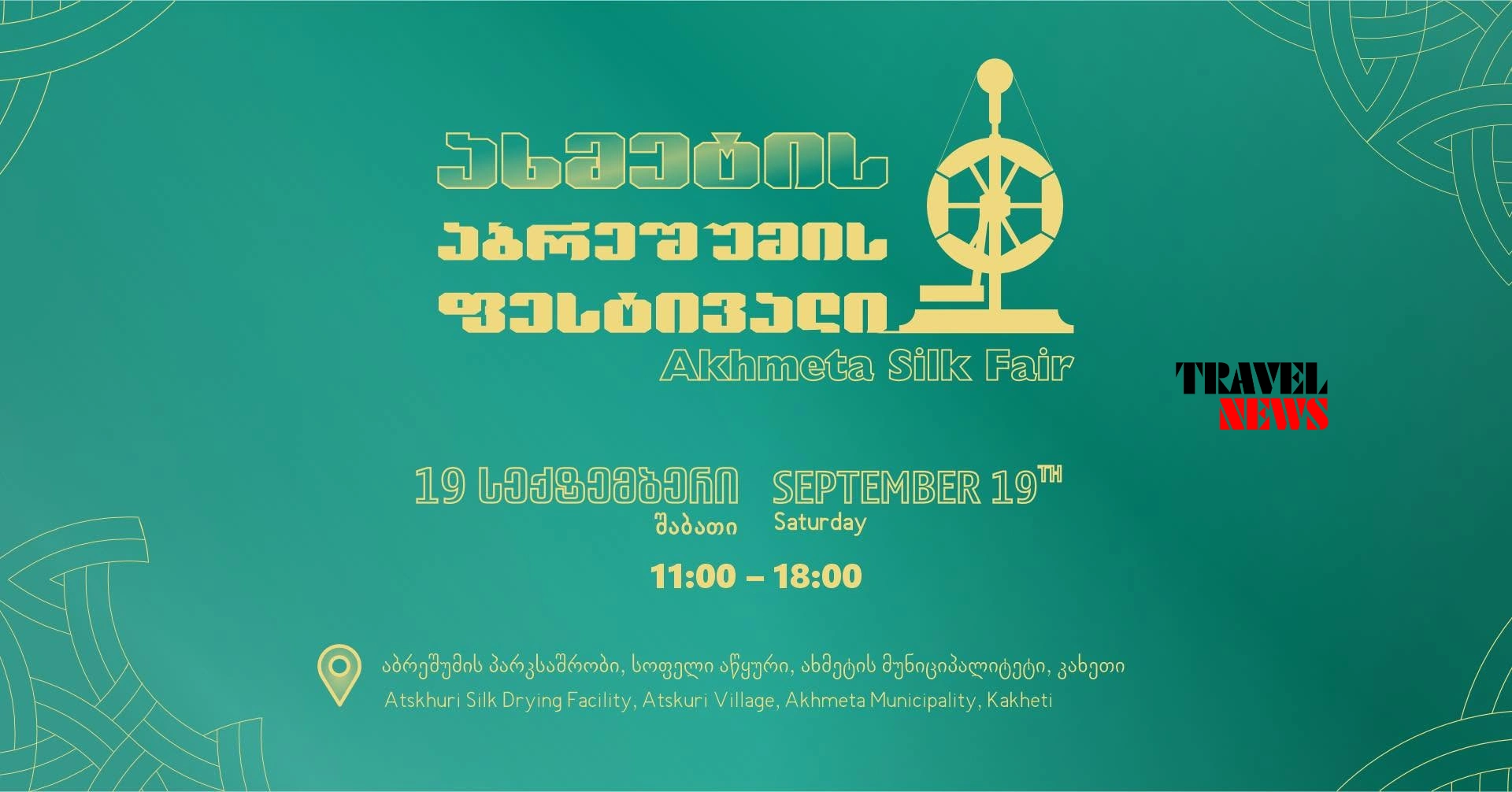 akhmetis abreshumis festivali