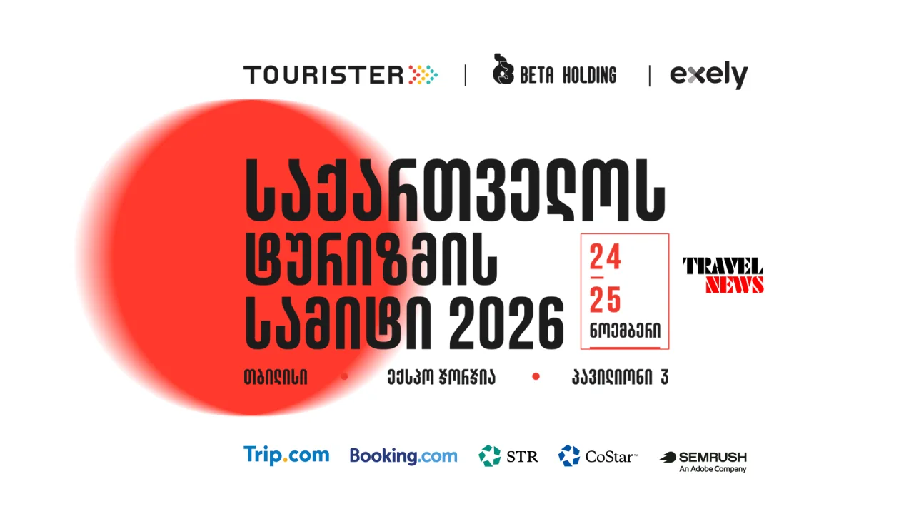 Georgian Tourism Summit 2026 in Tbilisi