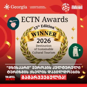 Mziskari Georgian gastronomic tourism project
