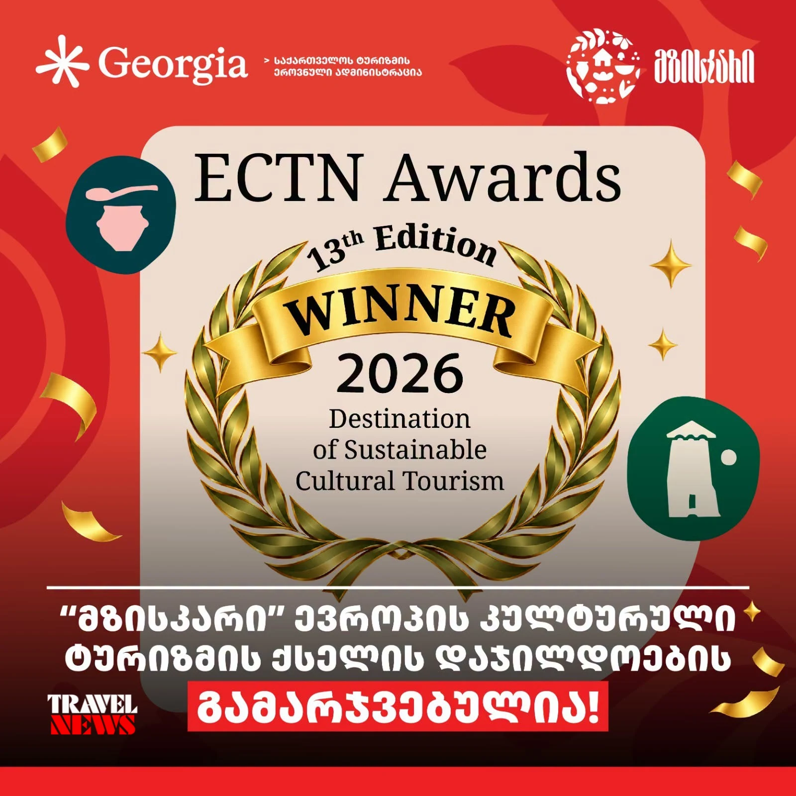 Mziskari Georgian gastronomic tourism project